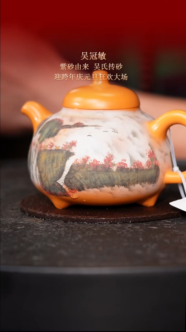 东坡紫砂甄选紫砂壶—吴冠敏