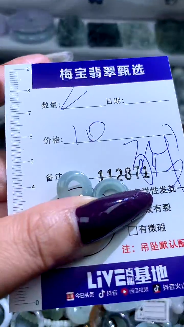 吊坠(不含链)未镶嵌翡翠1117243