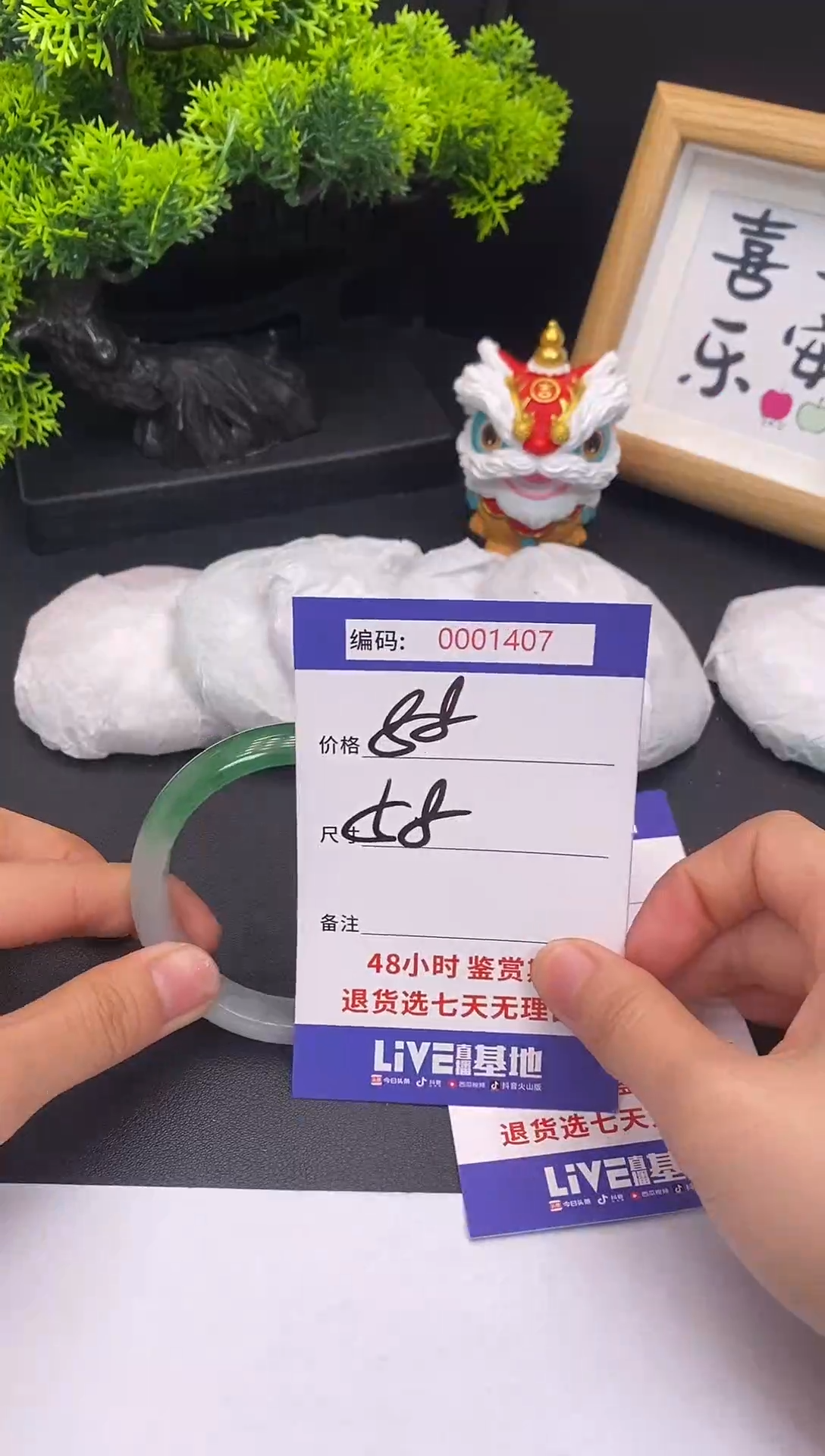 未镶嵌手镯翡翠0001407