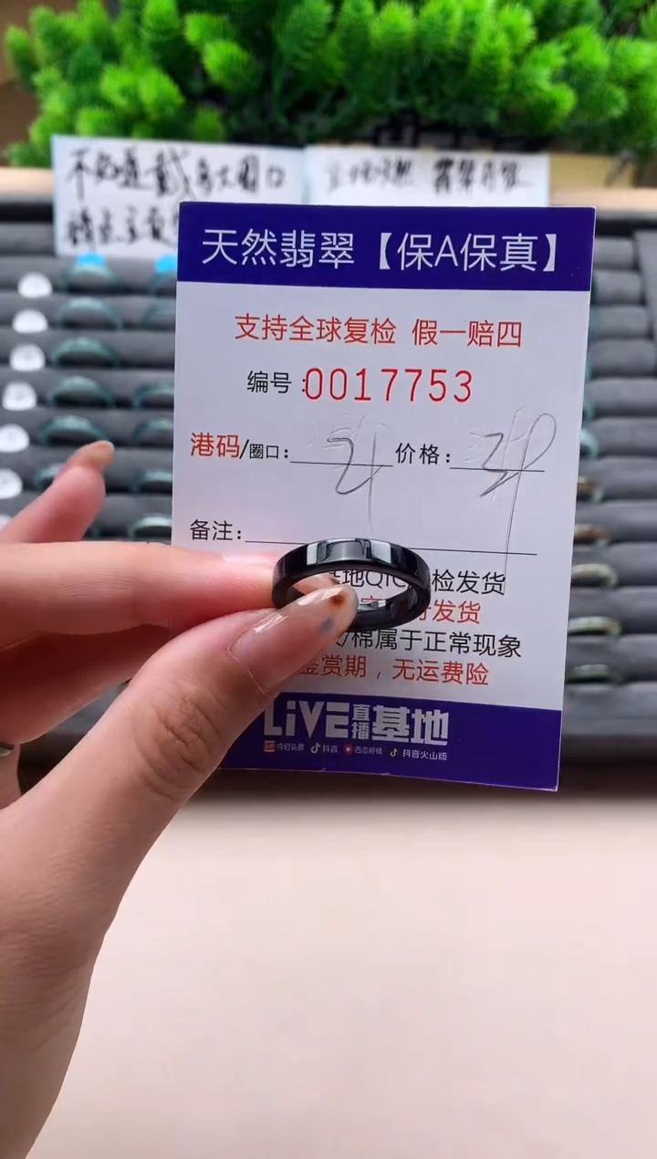 未镶嵌戒指翡翠天然  17753