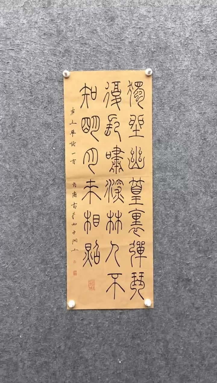 【闪购商品】书法肖博：              
