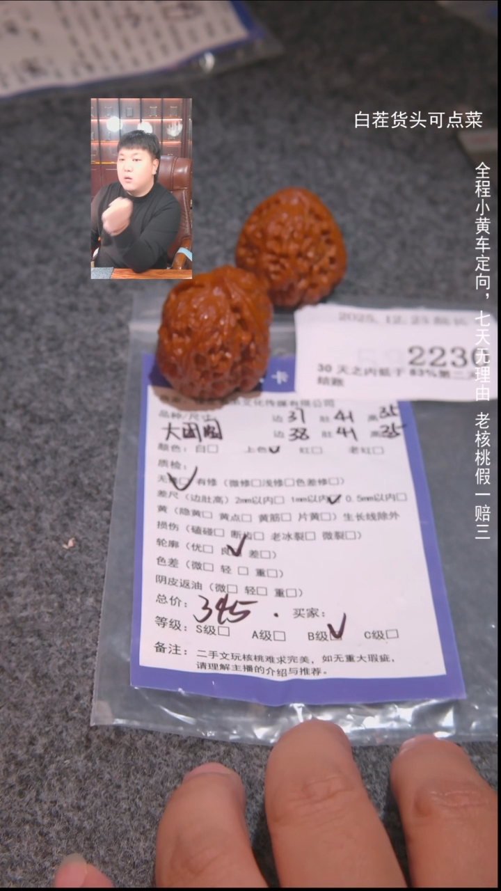 把件文玩核桃祁*大团圆2230諘帝文化