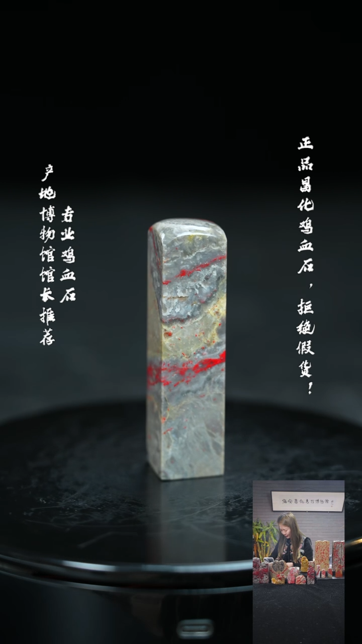 【闪购商品】昌化鸡血石11310400000000