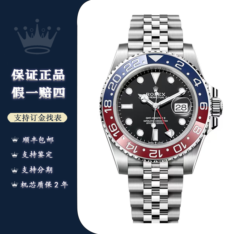 99新 Rolex/劳力士 格林尼治型/单表/40mm/潮人/名表时尚