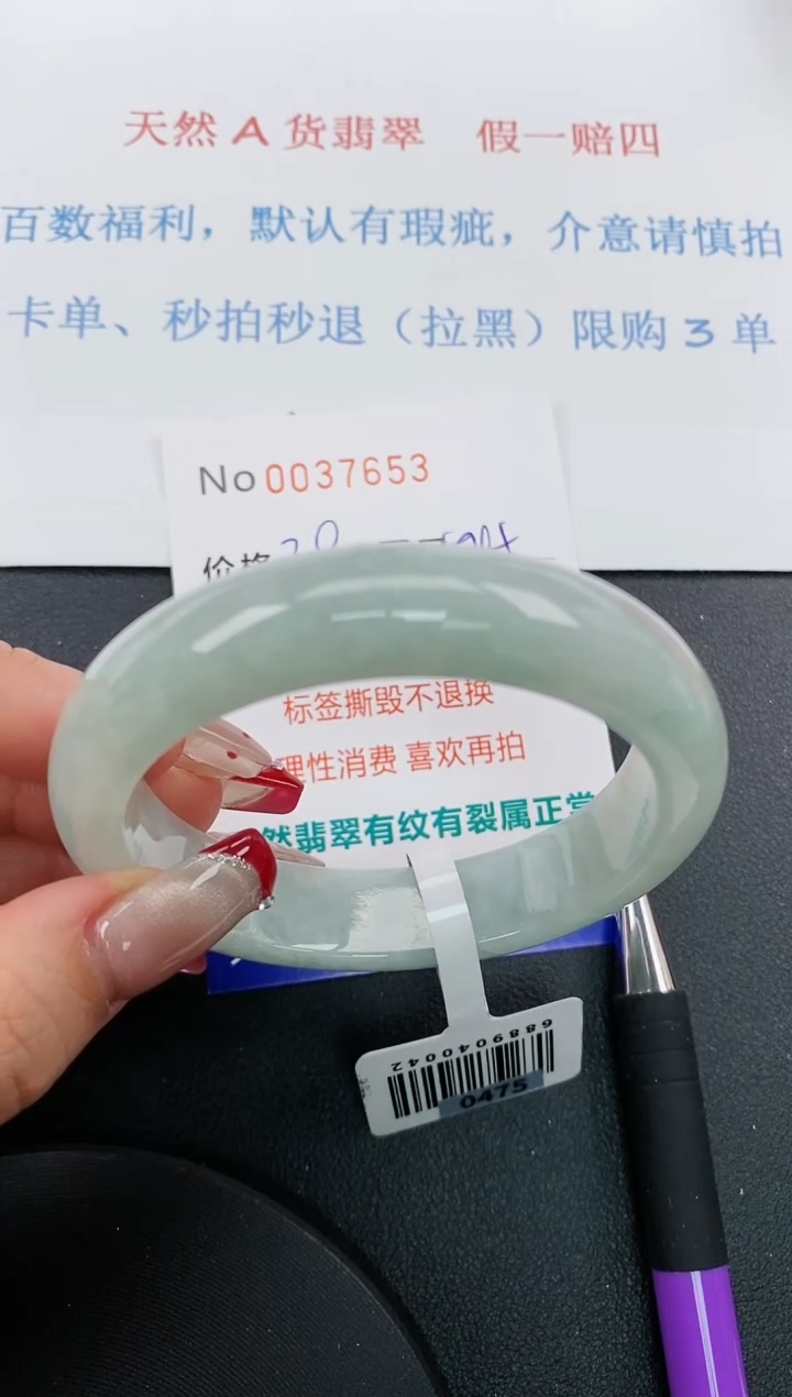 【闪购商品】翡翠手镯未镶嵌天然A货翡翠未镶嵌0037652