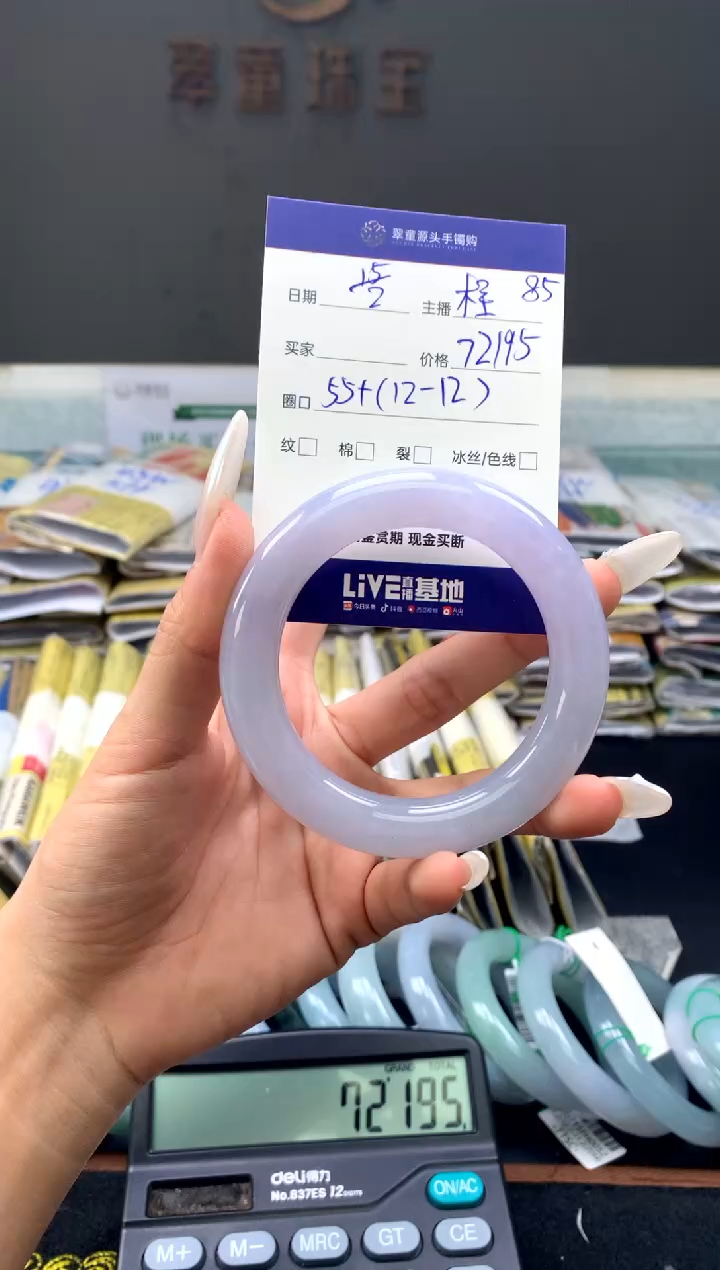 【闪购商品】定制翡翠未镶嵌手镯55#72195元#毛货需抛光