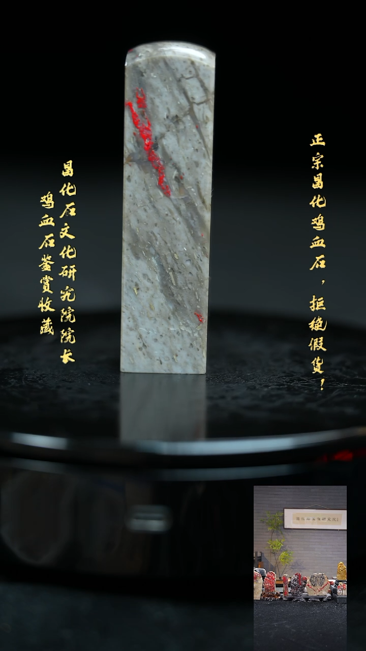 【闪购商品】昌化鸡血石22622000000000