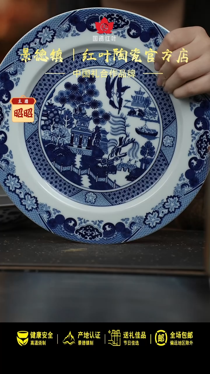 瓷1个微瑕古典园林10英寸平盘