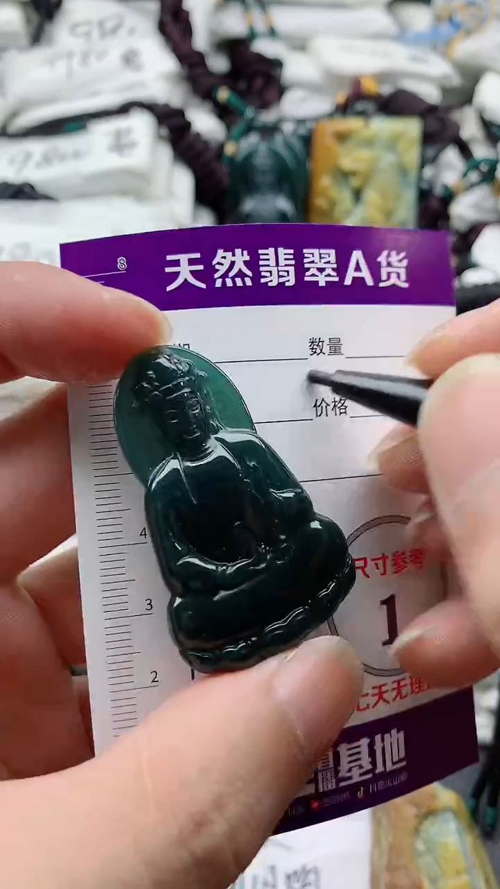 颈饰未镶嵌翡翠888