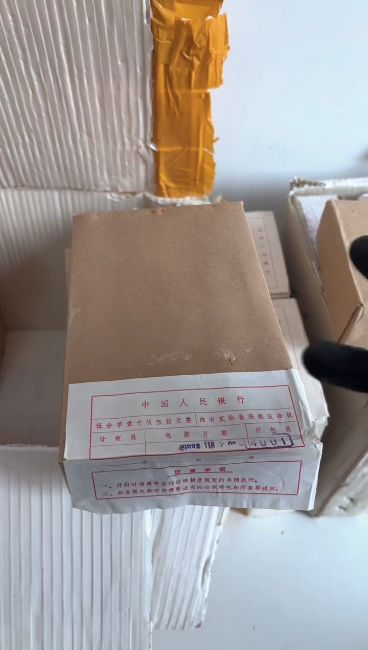 整盒 法定货币原封原盒原厂封装 865