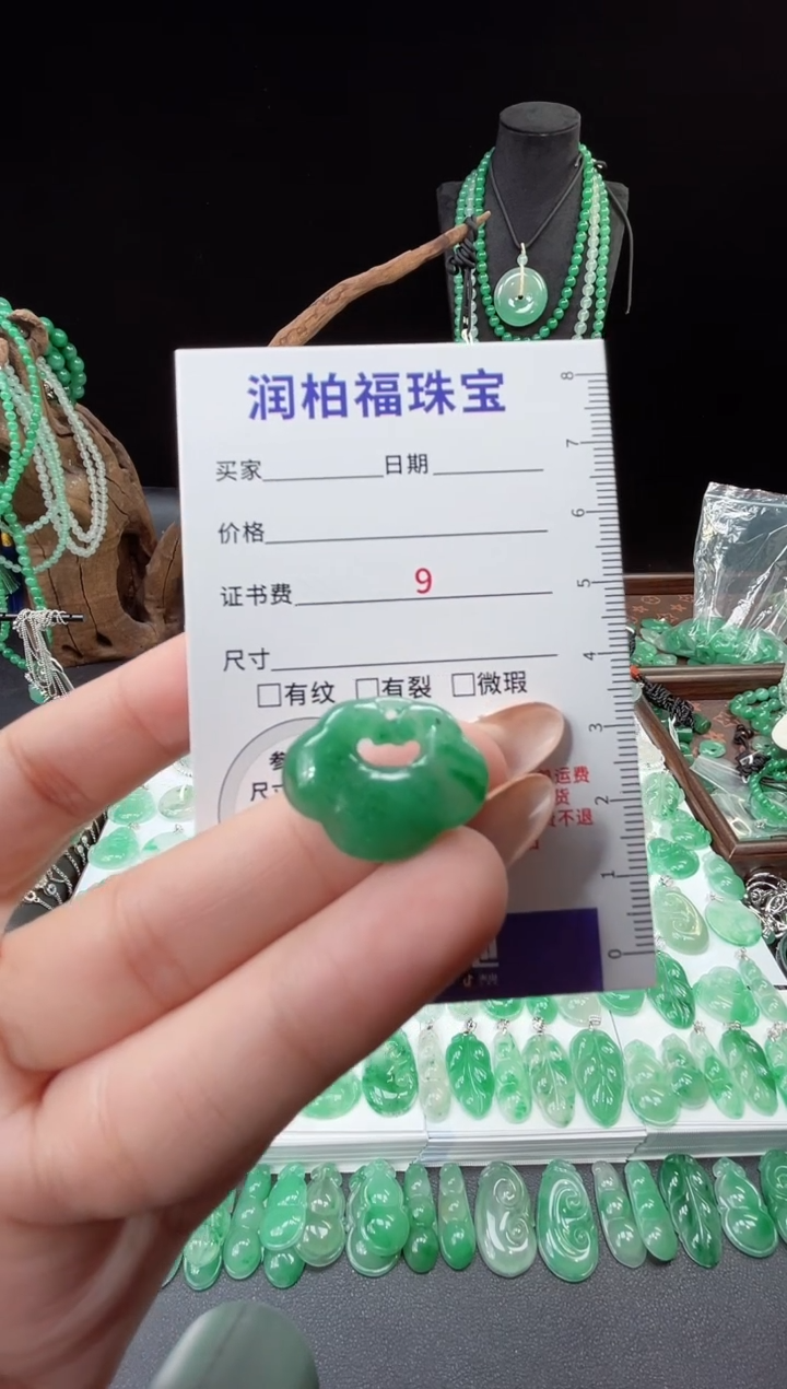 吊坠(赠链)未镶嵌石英质玉（非洲翠）29.87祥云锁