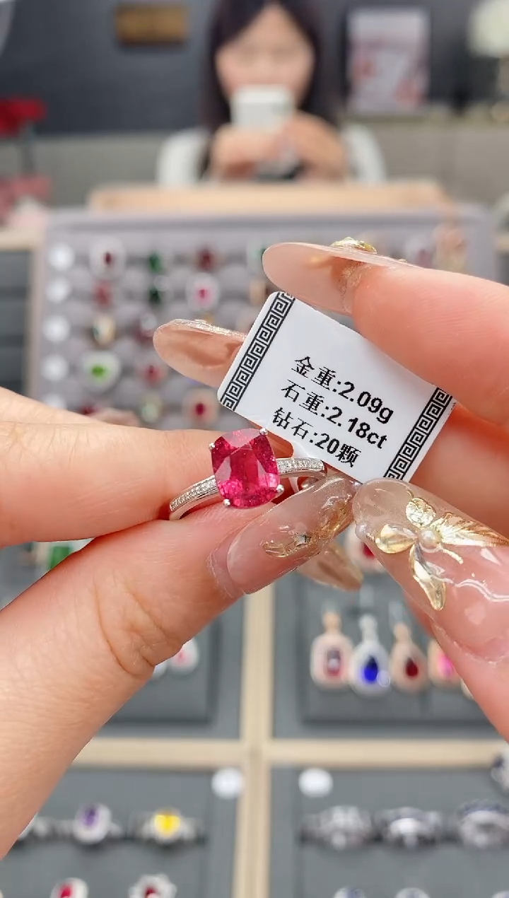 【闪购商品】碧玺戒指18K金镶嵌2.18   