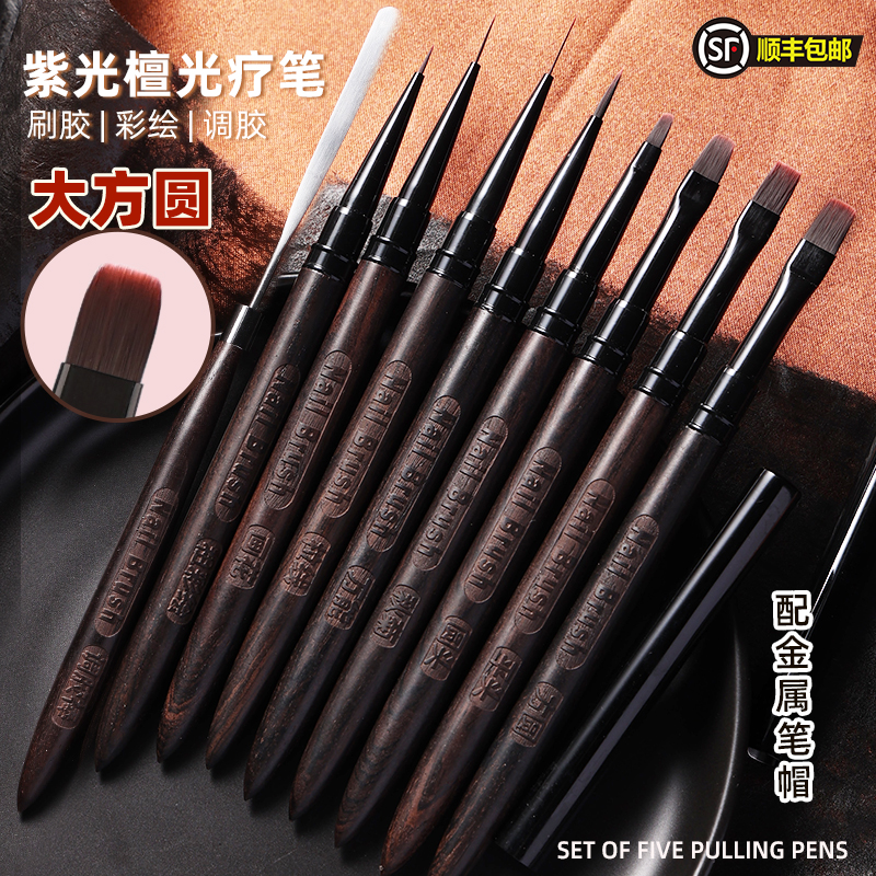 日式初学者美甲笔刷紫檀木粗彩绘法式建构方圆光疗笔万能笔扫扫笔