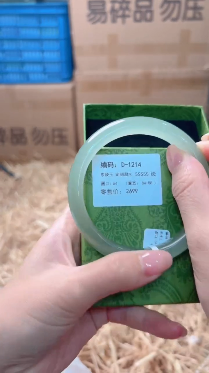 未镶嵌手镯石英质玉D-1214