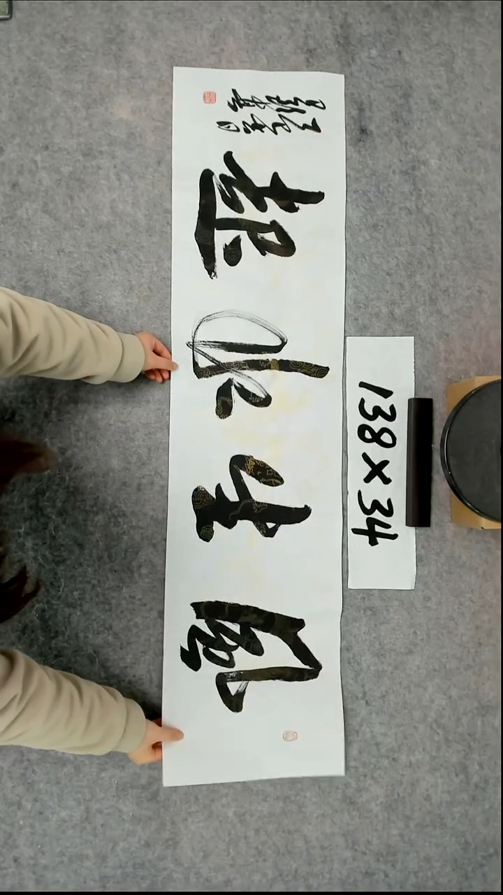 书法吕老师书法作品