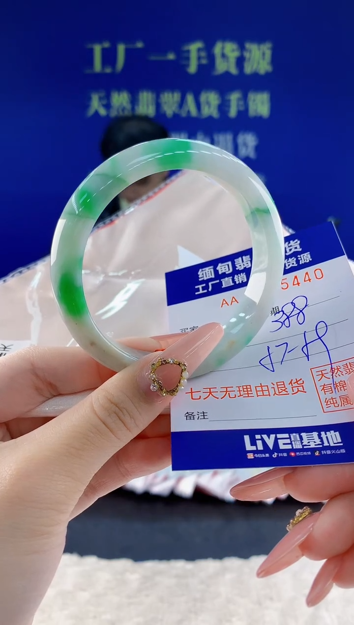未镶嵌手镯翡翠40