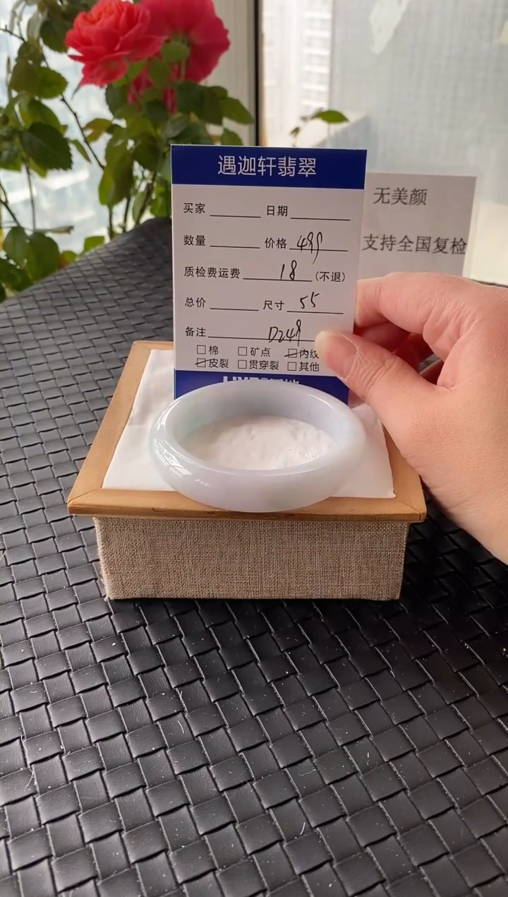 未镶嵌手镯翡翠55圈口 D249编码