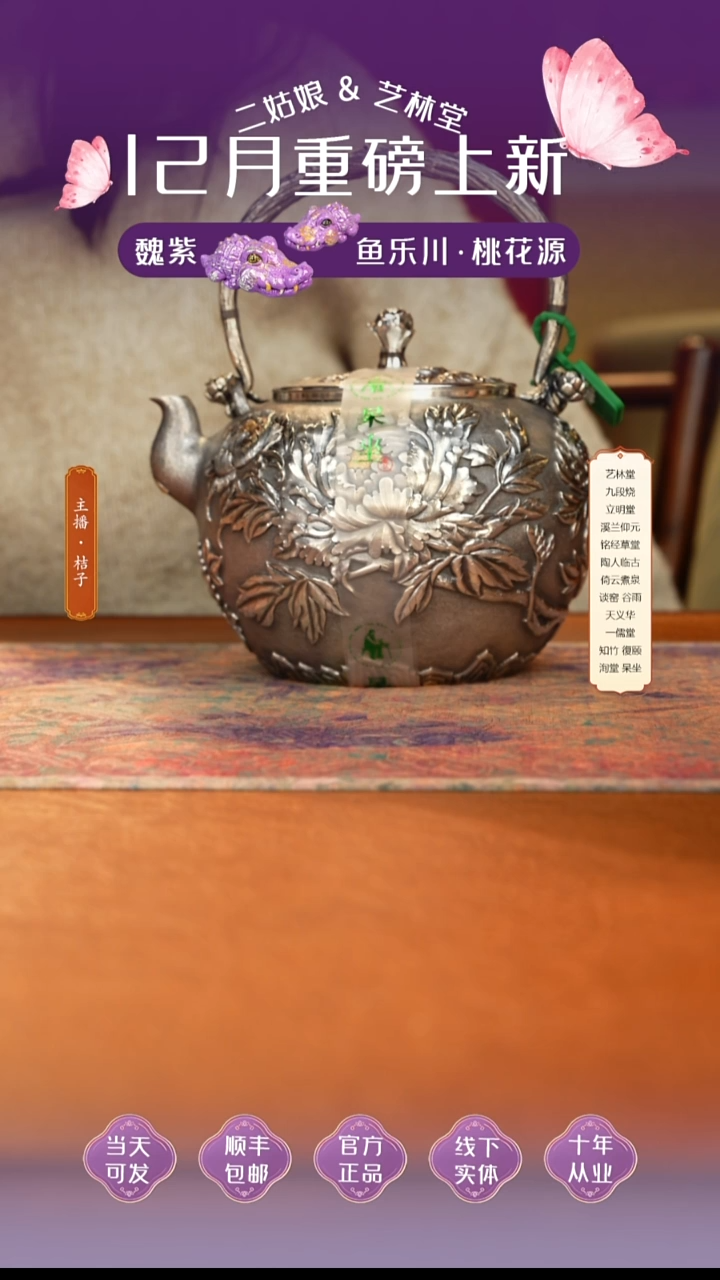 瓷呆坐国色天香牡丹花煮水壶