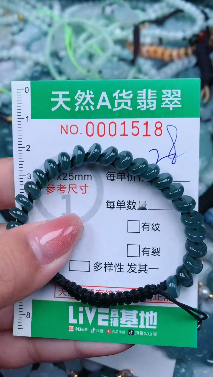 【闪购商品】翡翠颈饰未镶嵌.0001518