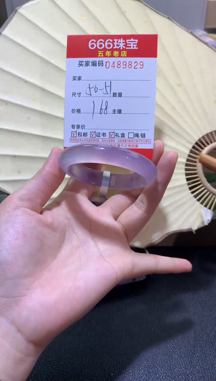 【闪购商品】玛瑙/玉髓手镯未镶嵌0489829