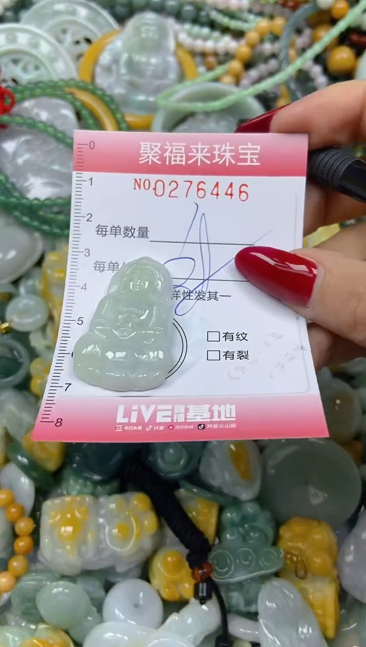 颈饰未镶嵌翡翠闪购0276446