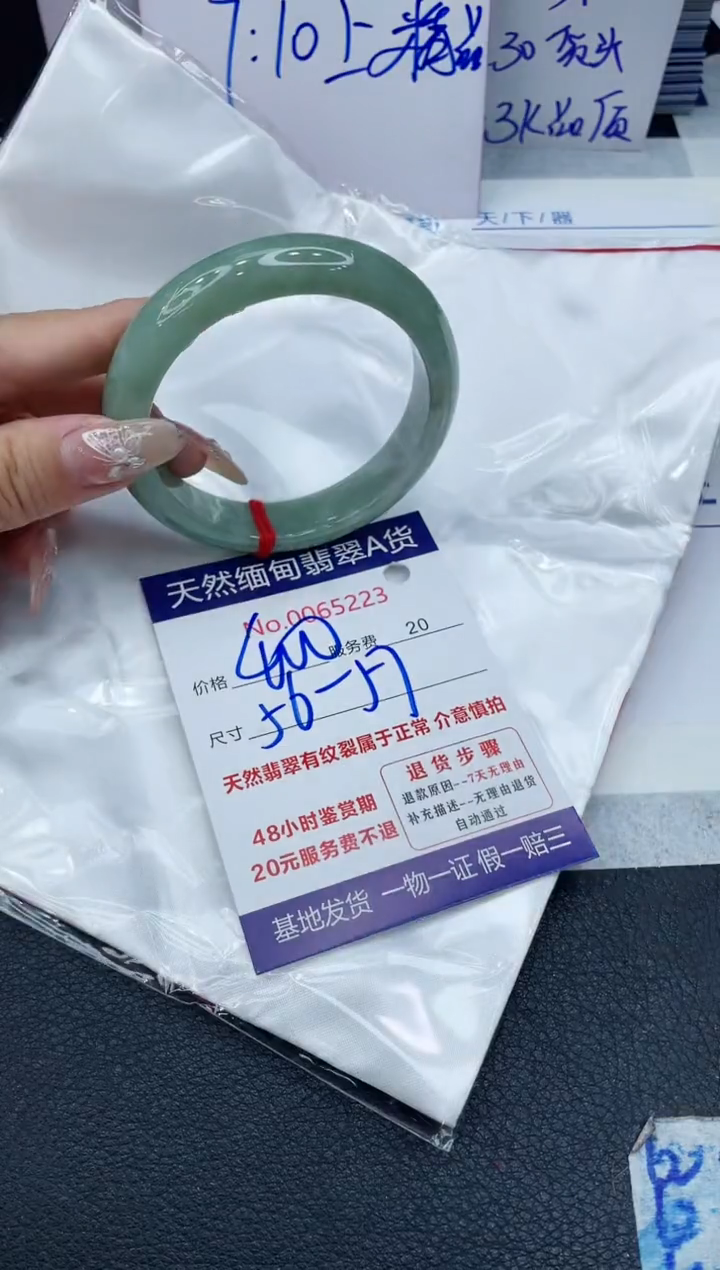 【闪购商品】翡翠手镯未镶嵌VIP88888