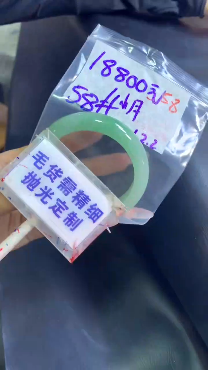 【闪购商品】定制翡翠未镶嵌毛货需精细抛光58+手镯58+4800元