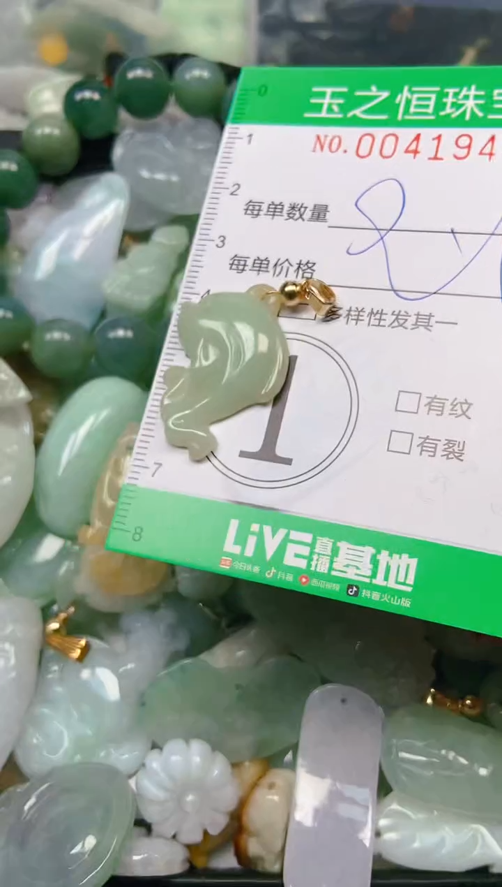 【闪购商品】翡翠颈饰未镶嵌闪购0041946