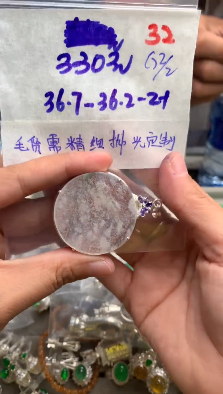 【闪购商品】定制翡翠未镶嵌毛货需精细抛光+发货拍一发一