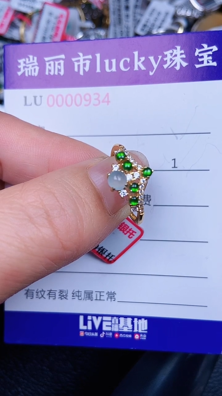 颈饰银S925镶嵌翡翠934