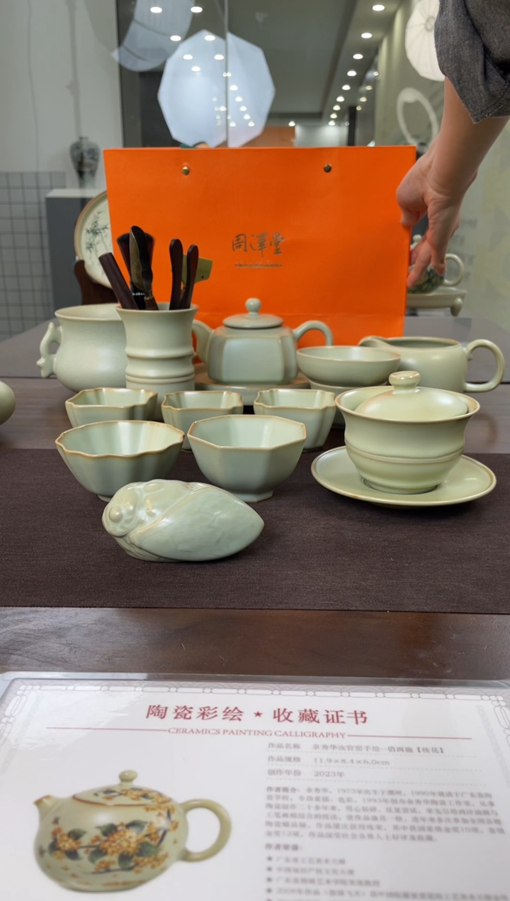 L*周泽堂-汝官窑-茶组