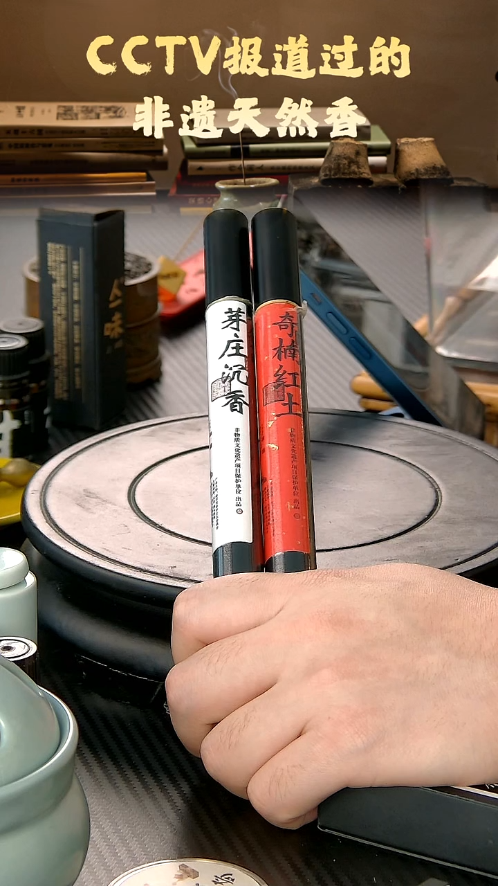 奇楠红土+芽庄沉香
