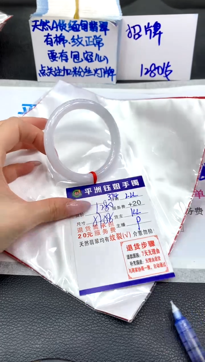 【闪购商品】翡翠手镯未镶嵌11111111111