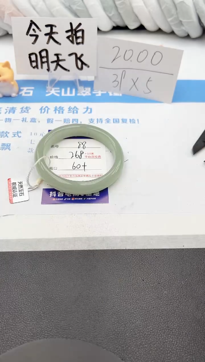 【闪购商品】石英质玉手镯未镶嵌j88-DA60