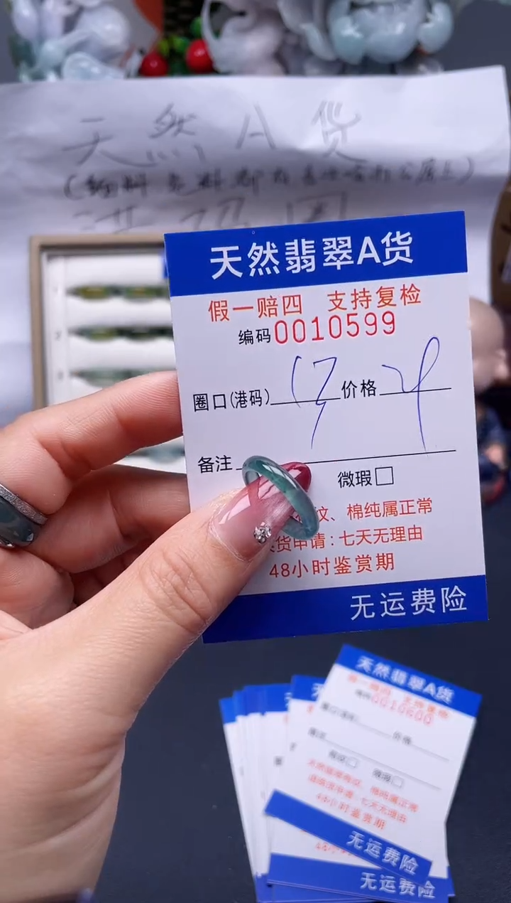 【闪购商品】翡翠戒指未镶嵌13*10599....