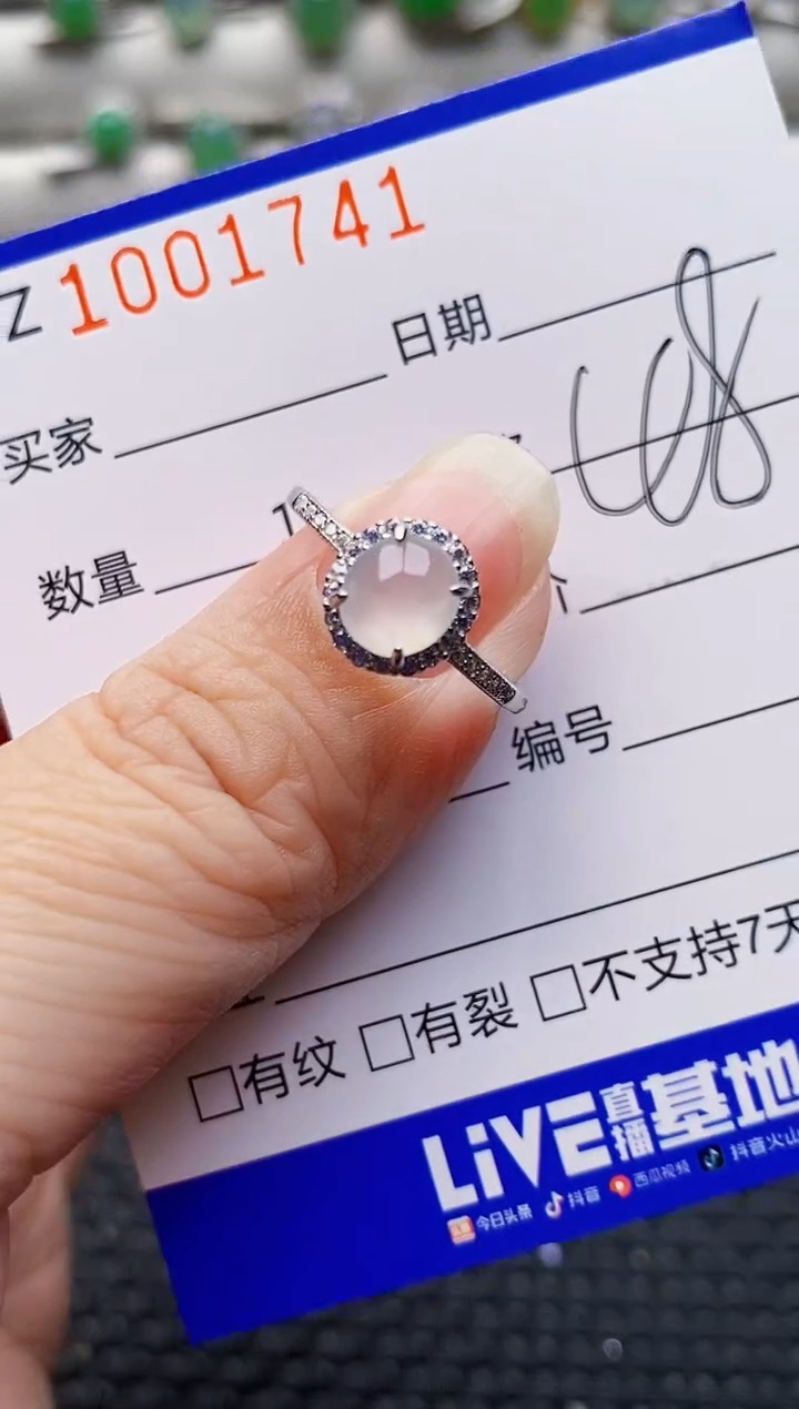 银S925镶嵌戒指翡翠1741