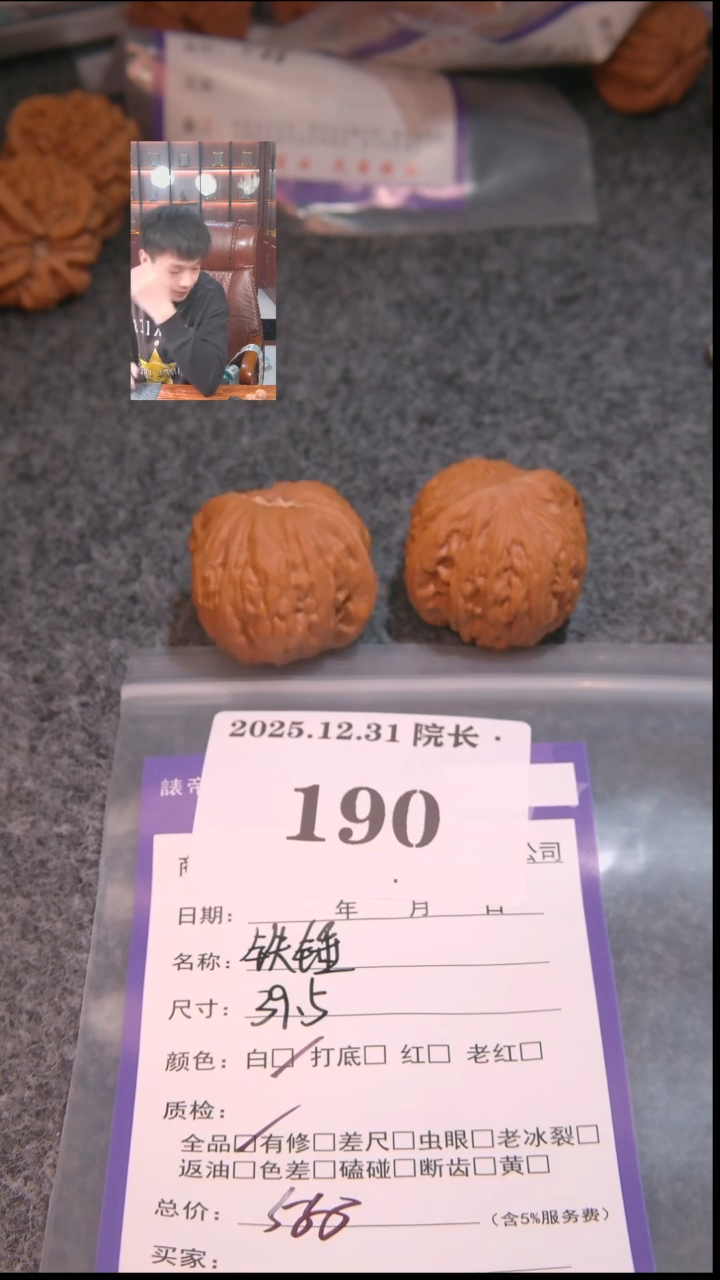 把件文玩核桃W**仔铁锤190諘帝文化