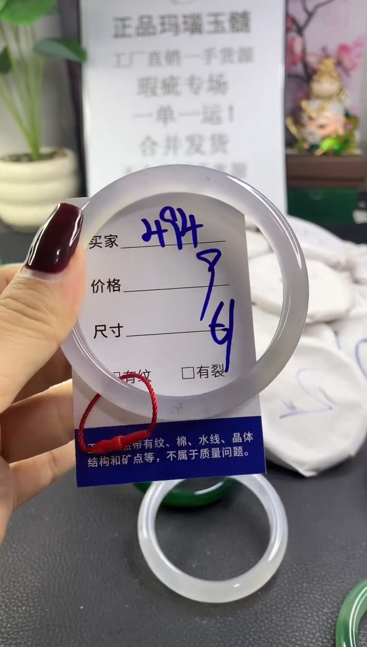 手镯玛瑙/玉髓未镶嵌494