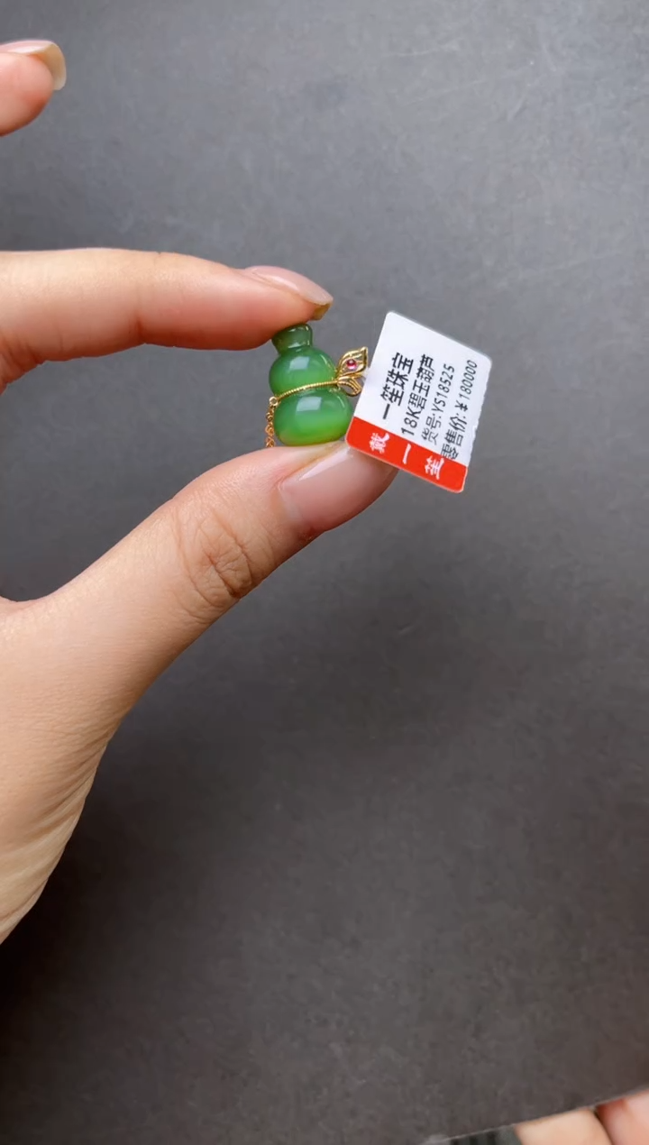 吊坠(赠链)18K金镶嵌和田玉猫眼葫芦吊坠