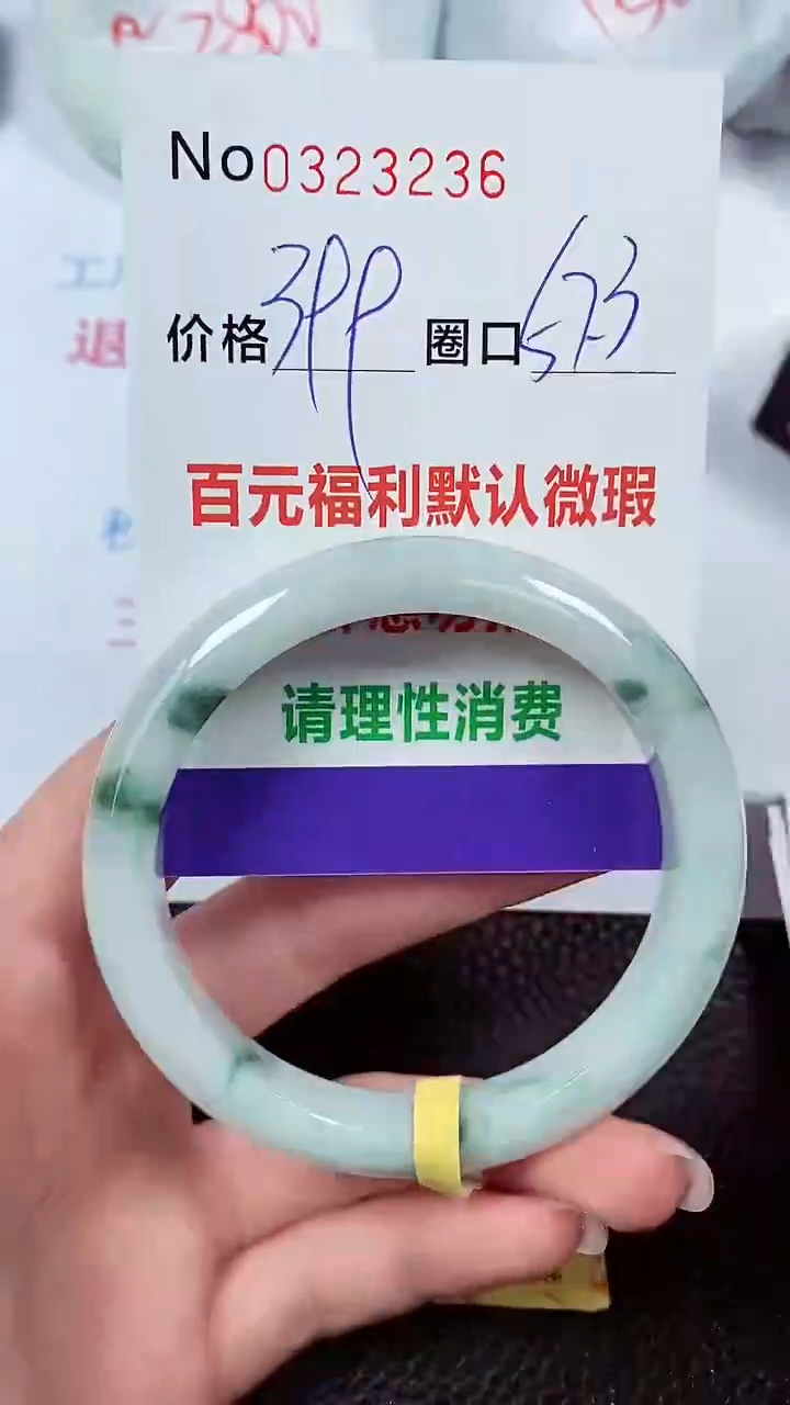 【闪购商品】翡翠手镯未镶嵌00323236