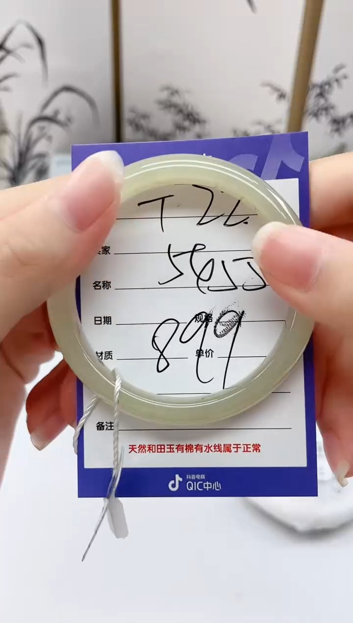 未镶嵌手镯和田玉T22微色差