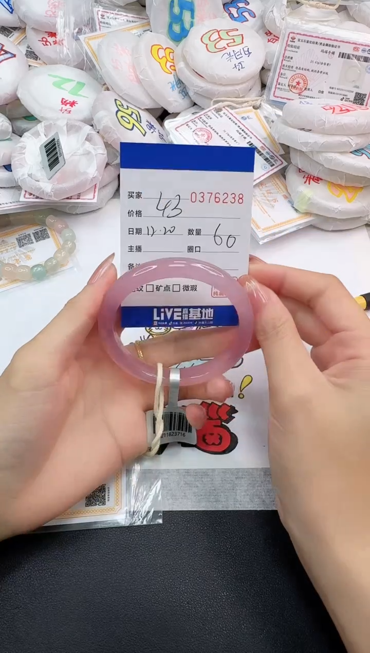 手镯玛瑙/玉髓未镶嵌6239