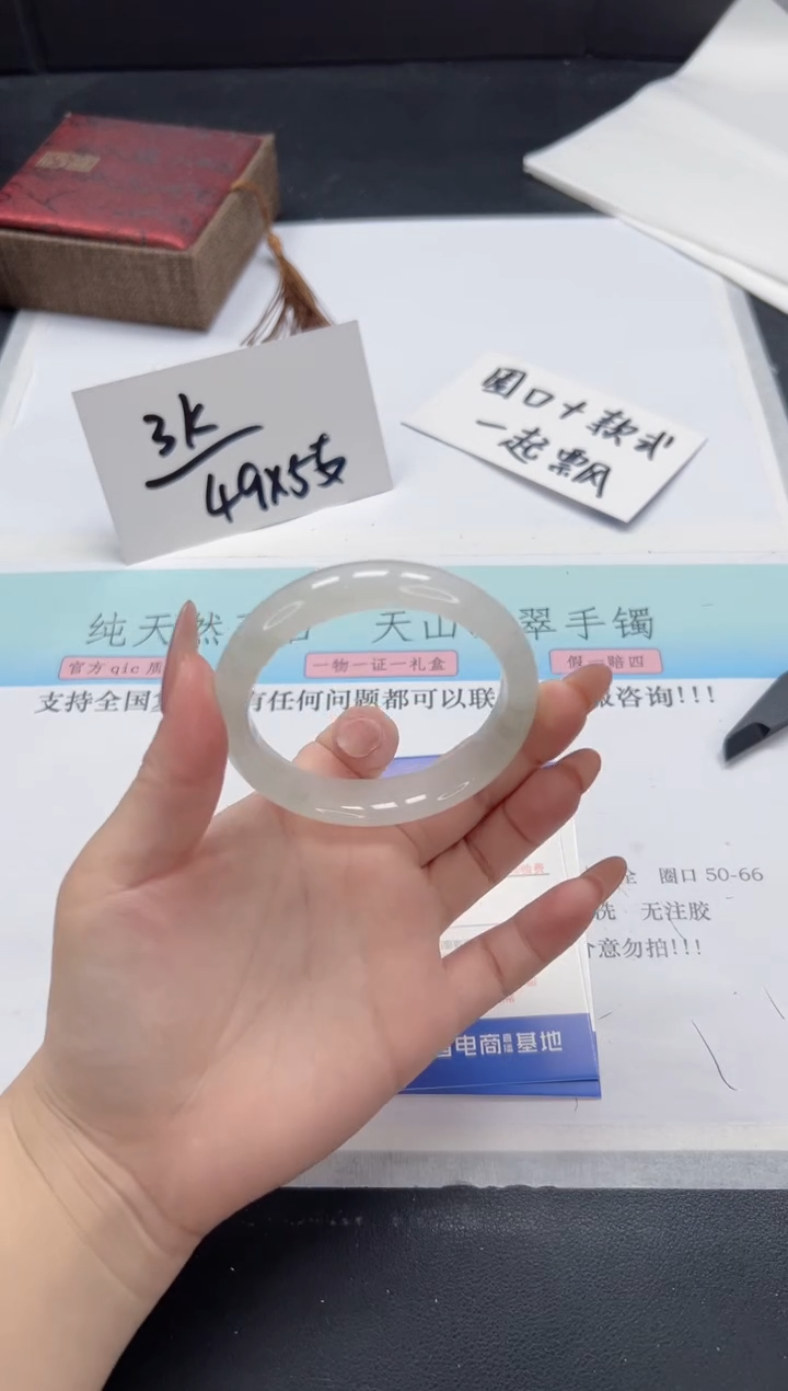 【闪购商品】石英质玉手镯未镶嵌A30-54