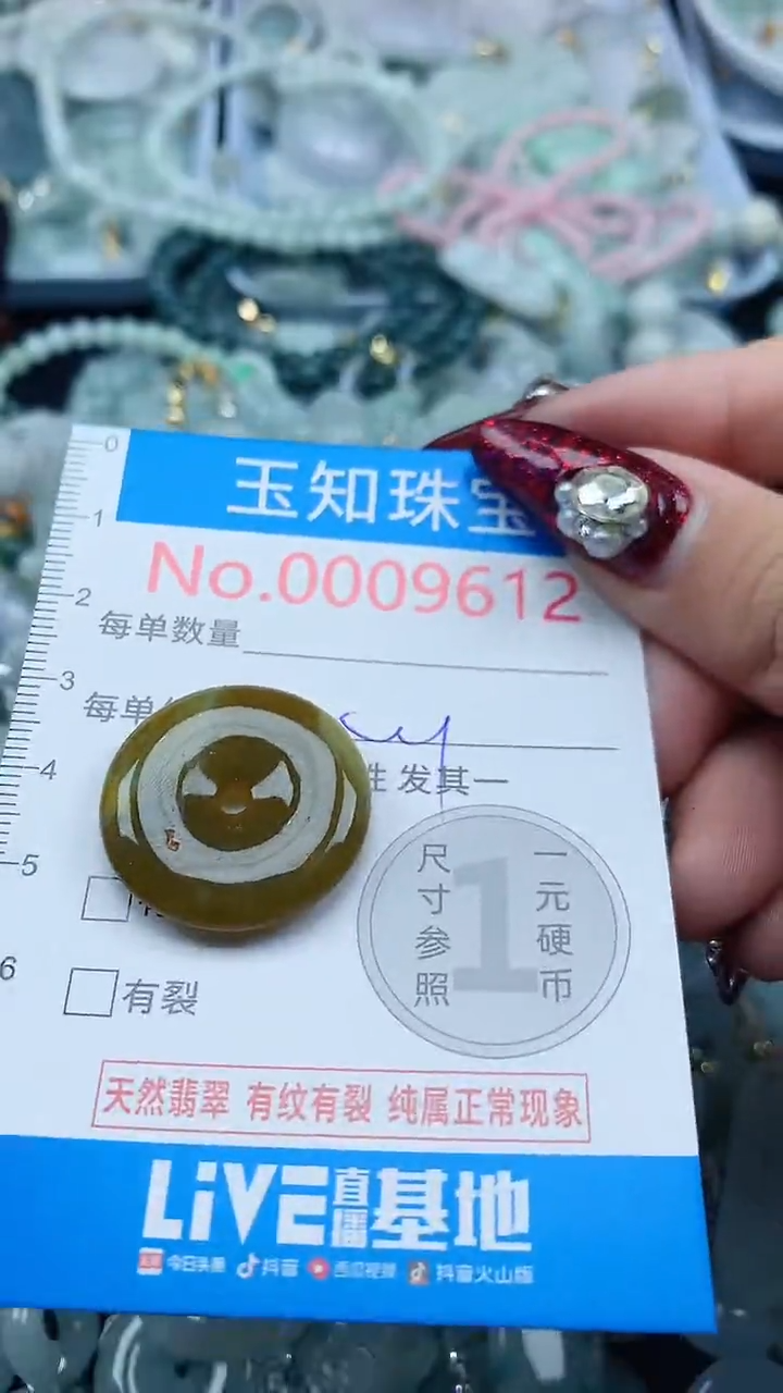 吊坠(不含链)未镶嵌翡翠9612