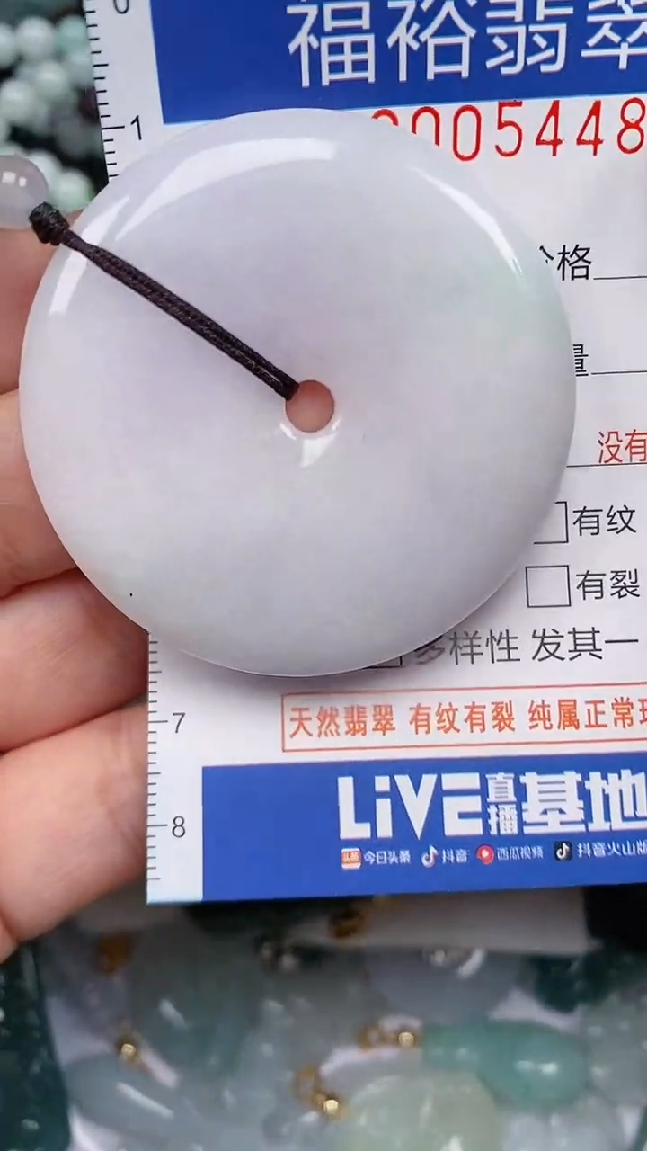 翡翠未镶嵌颈饰...0005448