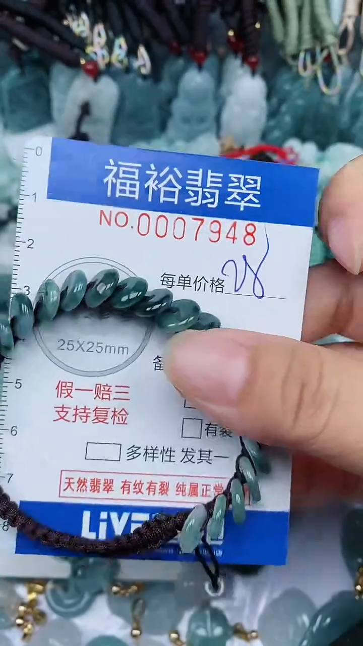 【闪购商品】翡翠颈饰未镶嵌...0007948