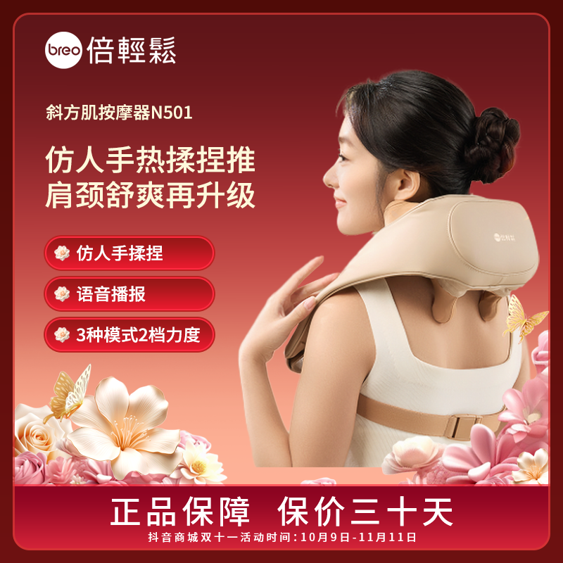 倍轻松斜方肌按摩器N5Q1热敷揉按放松颈椎肩颈按摩颈椎器
