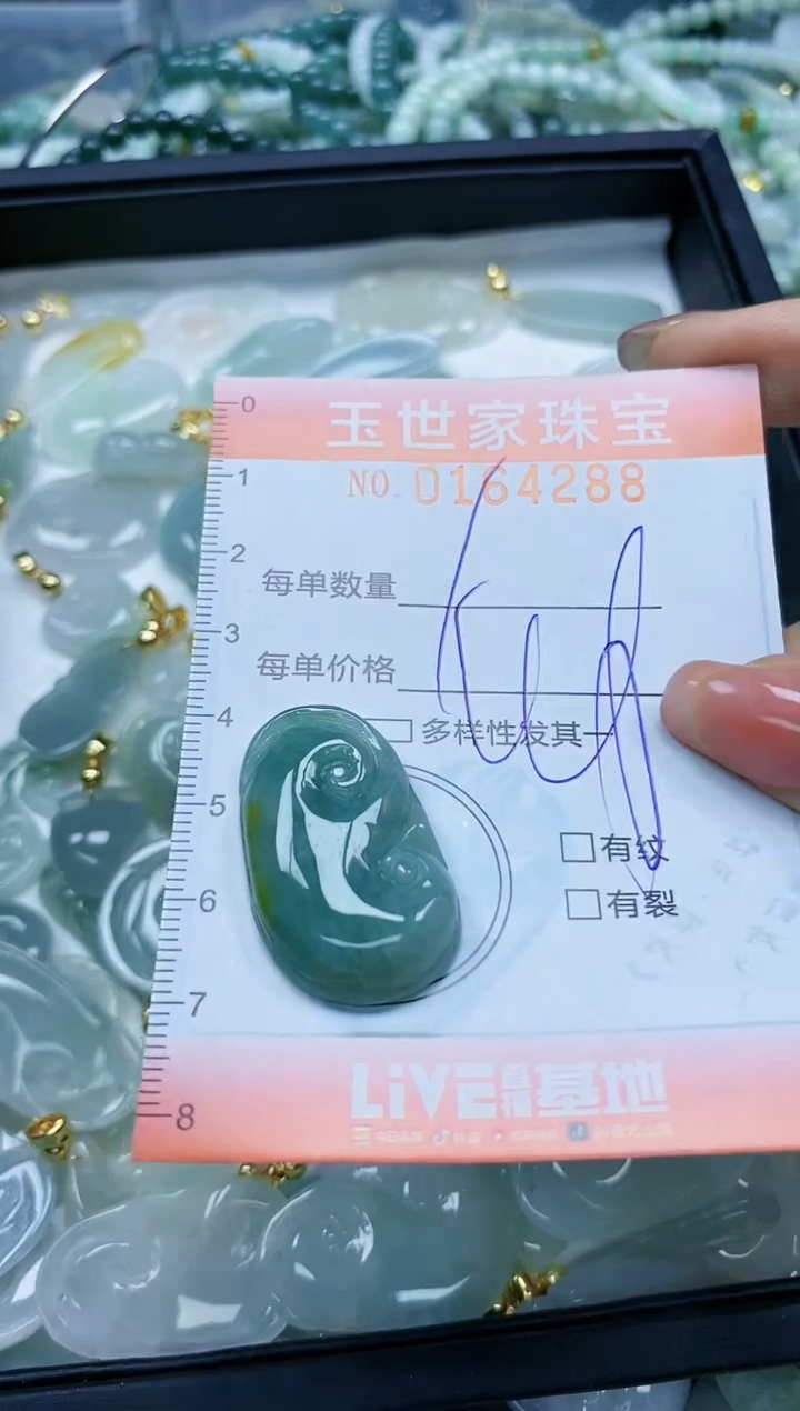 【闪购商品】翡翠颈饰未镶嵌闪购0164288