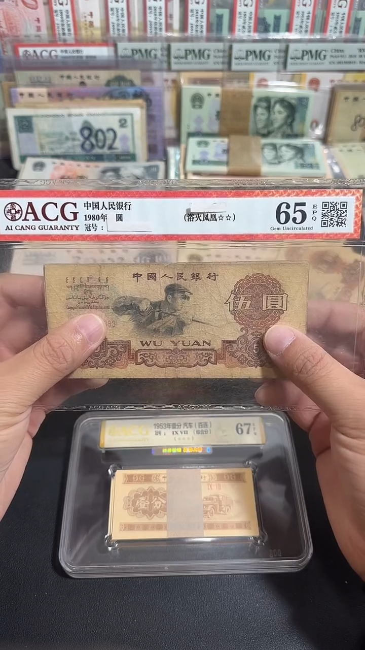 退市 原票八图链接 1张