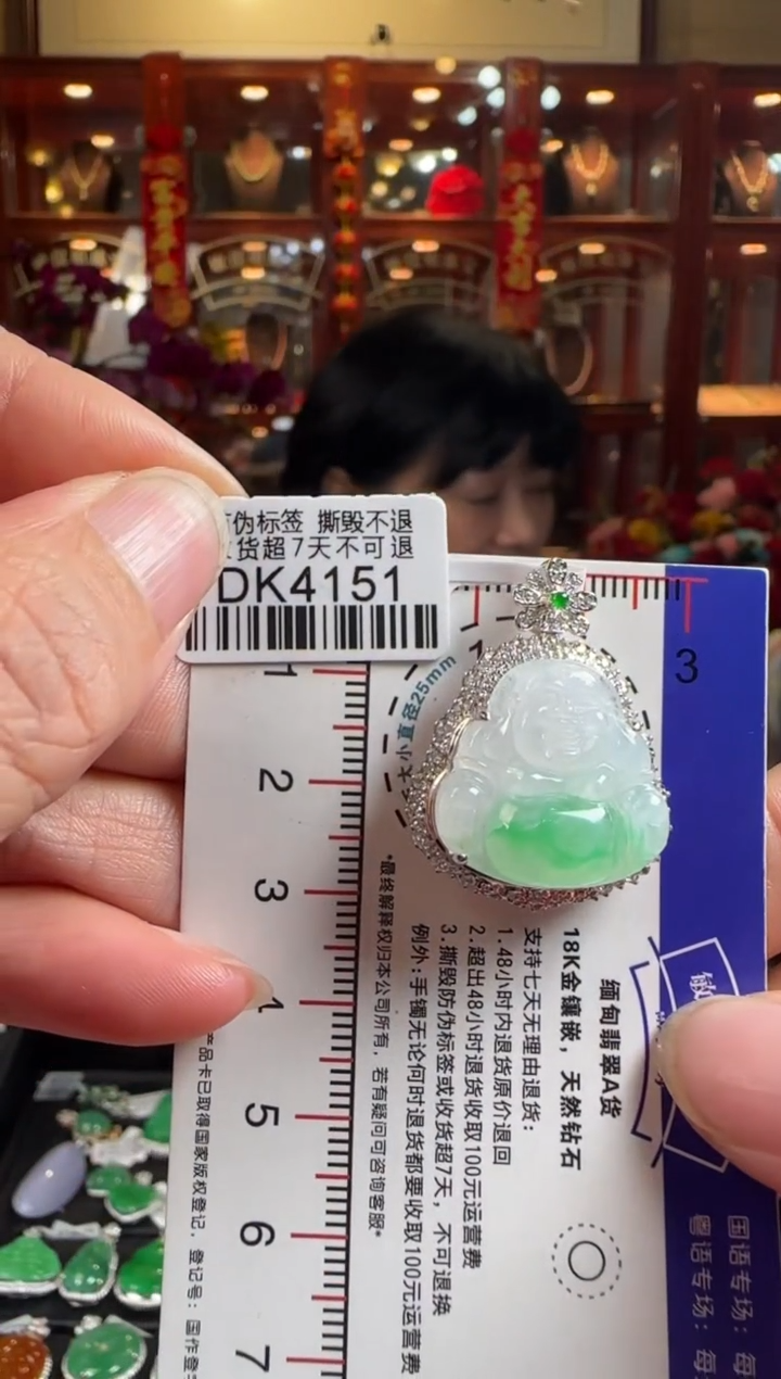 【闪购商品】翡翠颈饰18K金镶嵌DK4151 冰飘绿佛公